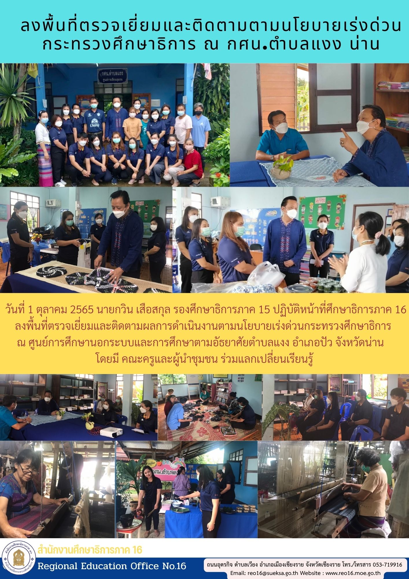 img_633c25668f3b8.กศน. (1).jpg